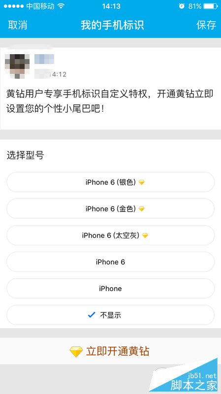 ΢/QQռʾiPhone6s΢/QQռʾiPhone6sõ취_ֻ_ͼĽ̳