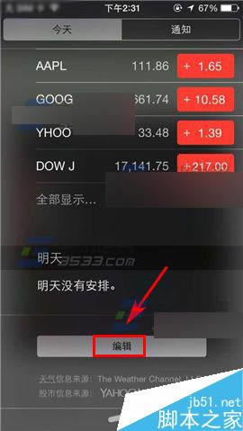 ƻiPhone6s Plusô֪ͨӦ?_ƻֻ_ֻѧԺ_վ