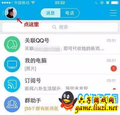 ڿռװӵiPhone6sڿռʾiPhone6sͼĽ̳̣_QQռ_QQר_վ