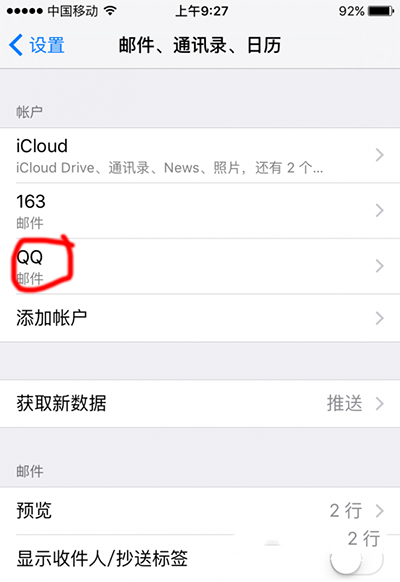 iphone自带邮箱在哪里设置 iphone6s自带邮箱收发邮件设置图文教程_苹果手机_手机学院_本站