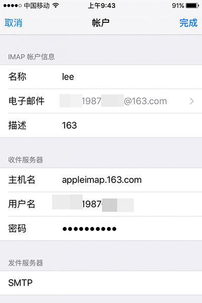 iphone自带邮箱在哪里设置 iphone6s自带邮箱收发邮件设置图文教程_苹果手机_手机学院_本站
