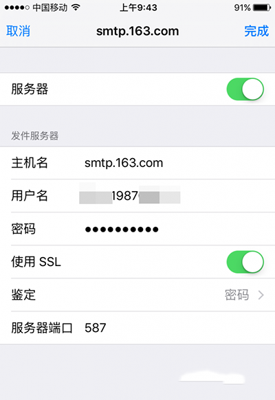 iphone自带邮箱在哪里设置 iphone6s自带邮箱收发邮件设置图文教程_苹果手机_手机学院_本站