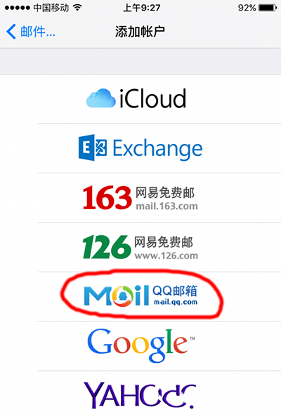 iphone自带邮箱在哪里设置 iphone6s自带邮箱收发邮件设置图文教程_苹果手机_手机学院_本站