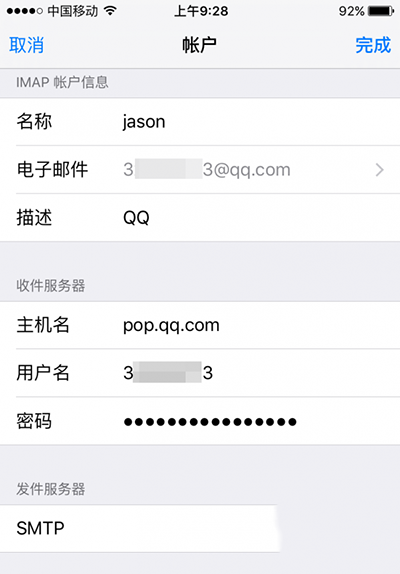iphone自带邮箱在哪里设置 iphone6s自带邮箱收发邮件设置图文教程_苹果手机_手机学院_本站