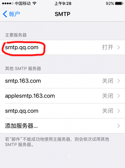 iphone自带邮箱在哪里设置 iphone6s自带邮箱收发邮件设置图文教程_苹果手机_手机学院_本站