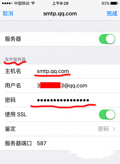 iphone自带邮箱在哪里设置 iphone6s自带邮箱收发邮件设置图文教程_苹果手机_手机学院_本站
