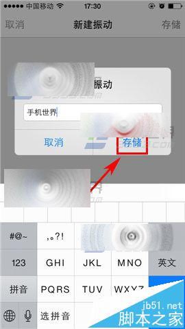 iPhone6s手机怎么自定义设置振动的软件?_苹果手机_手机学院_本站