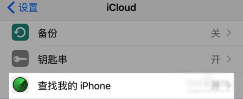 iPhone6s被偷怎么办?iPhone6s被盗后找回及清除隐私详情介绍