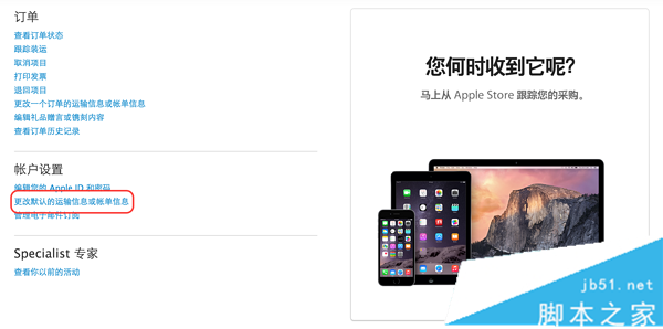iPhone6s购买流程 苹果官网iPhone6S/6S Plus抢购攻略教程(中国、香港)_苹果手机_手机学院_本站