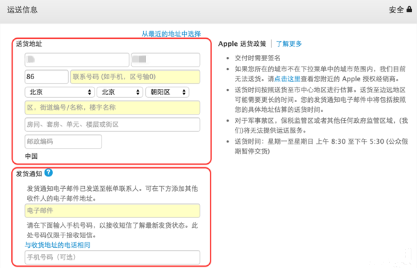 iPhone6s购买流程 苹果官网iPhone6S/6S Plus抢购攻略教程(中国、香港)_苹果手机_手机学院_本站