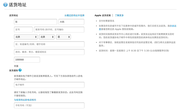 iPhone6s购买流程 苹果官网iPhone6S/6S Plus抢购攻略教程(中国、香港)_苹果手机_手机学院_本站