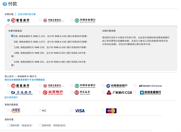iPhone6s购买流程 苹果官网iPhone6S/6S Plus抢购攻略教程(中国、香港)_苹果手机_手机学院_本站