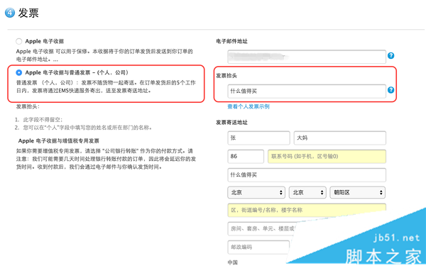 iPhone6s购买流程 苹果官网iPhone6S/6S Plus抢购攻略教程(中国、香港)_苹果手机_手机学院_本站