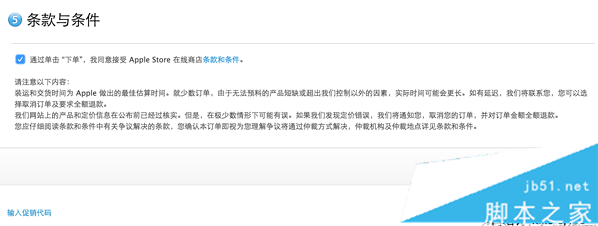 iPhone6s购买流程 苹果官网iPhone6S/6S Plus抢购攻略教程(中国、香港)_苹果手机_手机学院_本站
