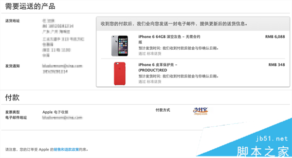 iPhone6s购买流程 苹果官网iPhone6S/6S Plus抢购攻略教程(中国、香港)_苹果手机_手机学院_本站