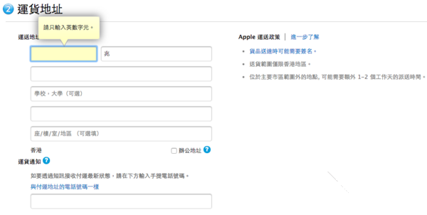 iPhone6s购买流程 苹果官网iPhone6S/6S Plus抢购攻略教程(中国、香港)_苹果手机_手机学院_本站