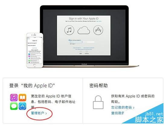 53 Apple ID两步验证怎么打开?iPhone6s Apple ID开启两步验证教程_苹果手机_手机学院_本站