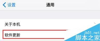 iOS 9.3到底更新了什么?iPhone 6s要不要升级?