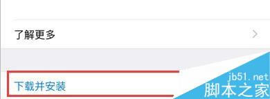 iOS 9.3到底更新了什么?iPhone 6s要不要升级?