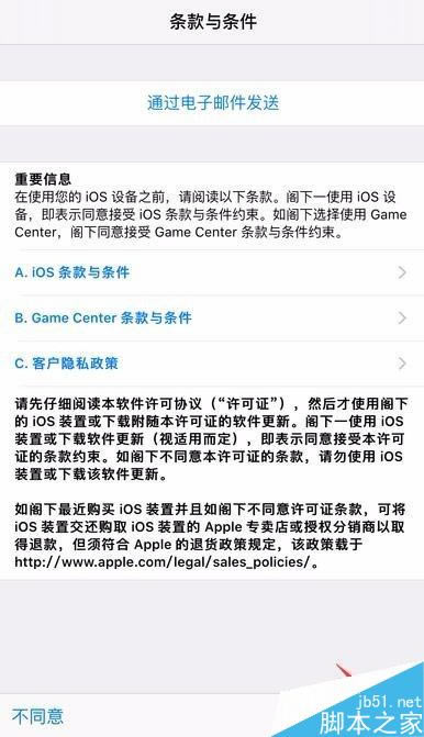 iOS 9.3到底更新了什么?iPhone 6s要不要升级?