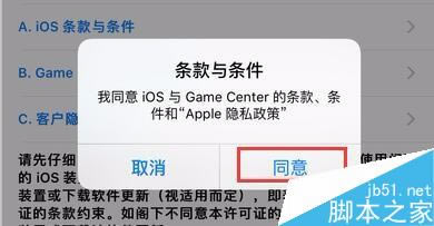 iOS 9.3到底更新了什么?iPhone 6s要不要升级?