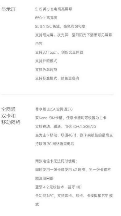 iphone6s和小米5s哪个好 小米5s和苹果6s对比评测 _手机资讯_手机学院_本站