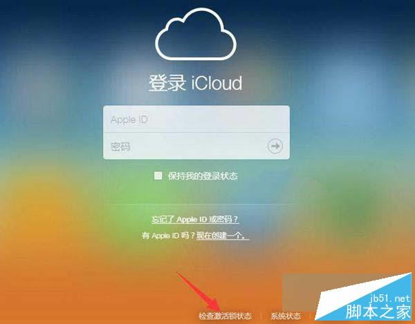 iPhone6激活锁是什么?iPhone6激活锁怎么看?