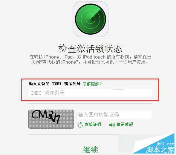 iPhone6激活锁是什么?iPhone6激活锁怎么看?