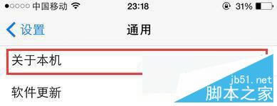 iPhone6激活锁是什么?iPhone6激活锁怎么看?