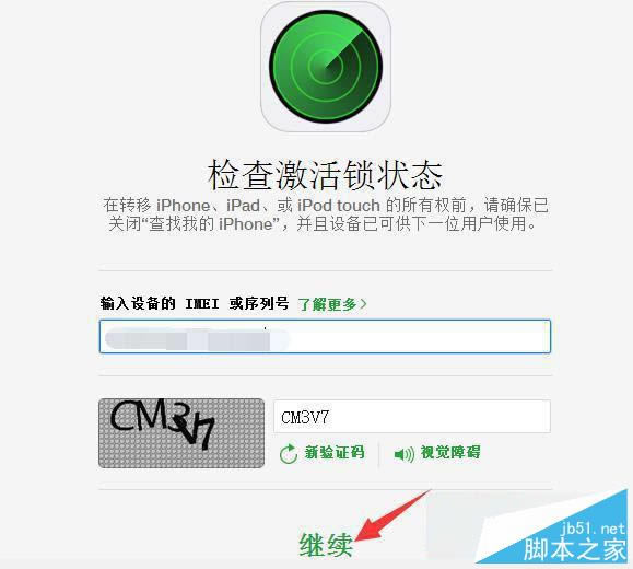 iPhone6激活锁是什么?iPhone6激活锁怎么看?