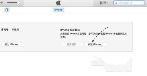 iPhone6/6s显示恢复模式原因 iPhone6/6s显示恢复模式的解决办法_苹果手机_手机学院_本站