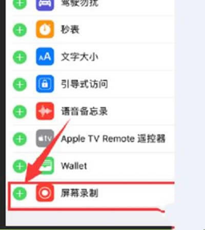 iPhone6s Plus录屏功能怎么找?_苹果手机_手机学院_本站