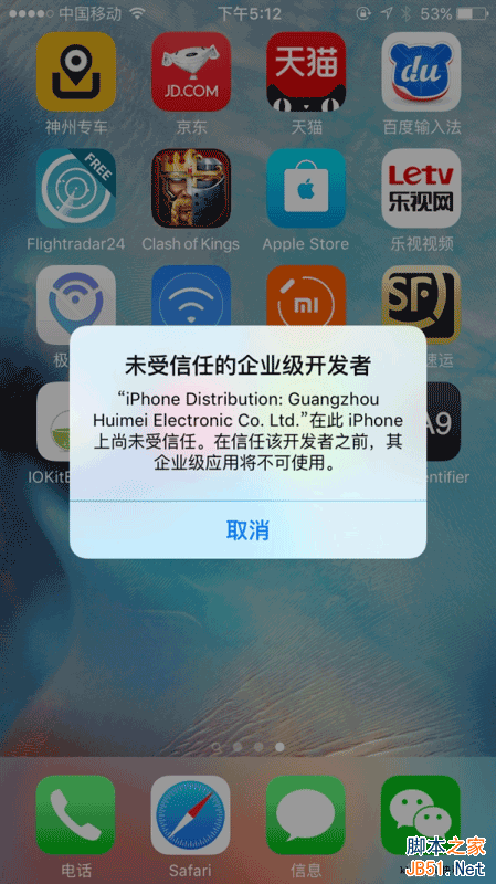 iPhone 6S处理器混用咋辨别?检测应用来了