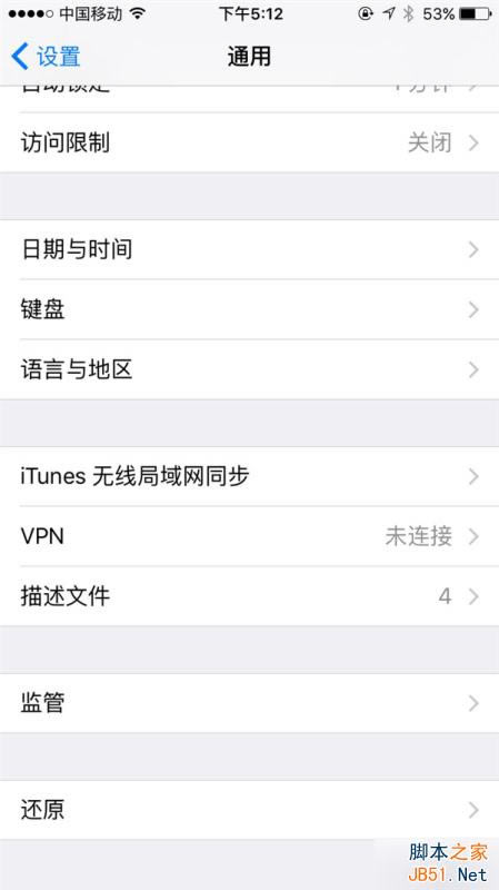 iPhone 6S处理器混用咋辨别?检测应用来了