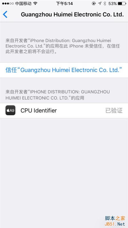 iPhone 6S处理器混用咋辨别?检测应用来了