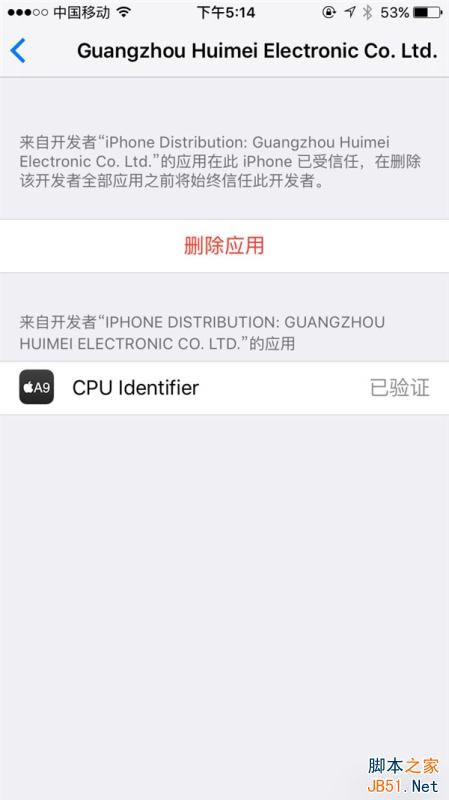 iPhone 6S处理器混用咋辨别?检测应用来了