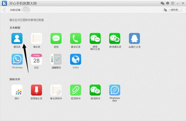 如何备份手机通讯录?iPhone6s Plus通讯录导出教程 _苹果手机_手机学院_本站