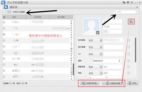 如何备份手机通讯录?iPhone6s Plus通讯录导出教程 _苹果手机_手机学院_本站