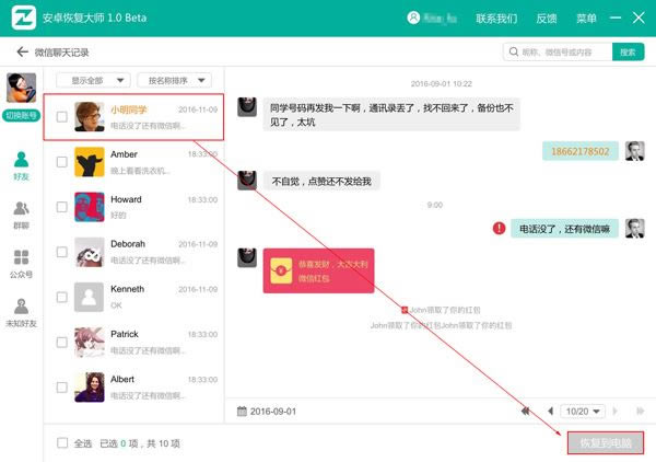 如何备份手机通讯录?iPhone6s Plus通讯录导出教程 _苹果手机_手机学院_本站