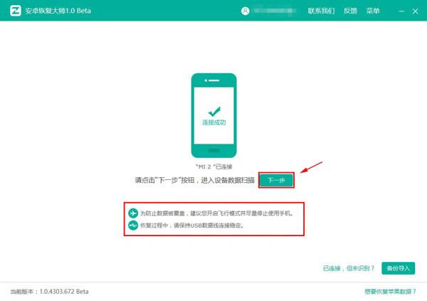 如何备份手机通讯录?iPhone6s Plus通讯录导出教程 _苹果手机_手机学院_本站