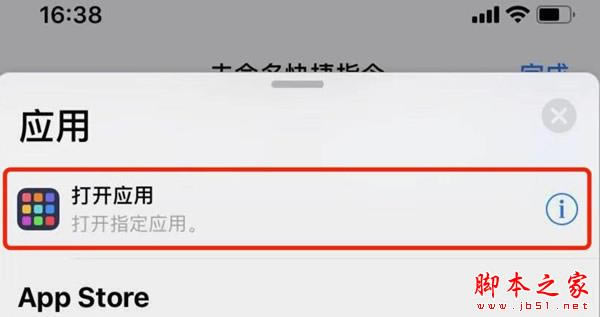 iPhone6s Plus修改应用图标的操作步骤_苹果手机_手机学院_本站