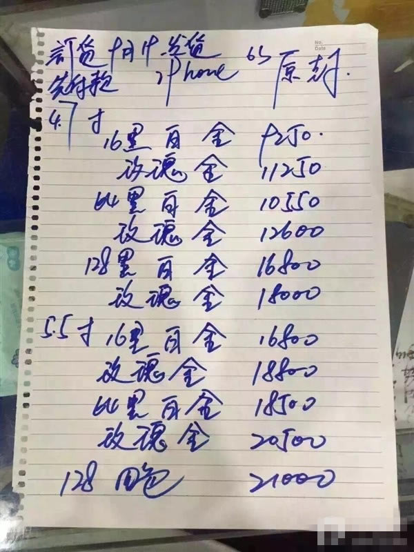 2 iPhone6s国行什么时候预约上市?苹果6s首批价格汇总 日版或无缘首发_苹果手机_本站