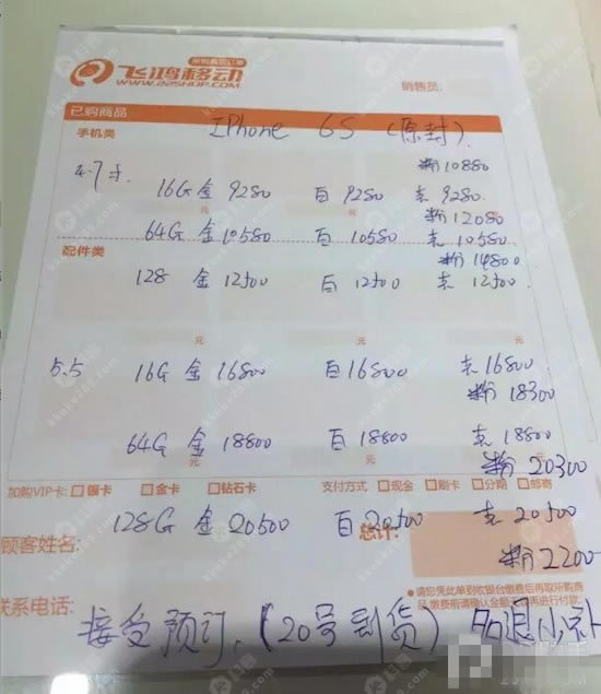 3 iPhone6s国行什么时候预约上市?苹果6s首批价格汇总 日版或无缘首发_苹果手机_本站