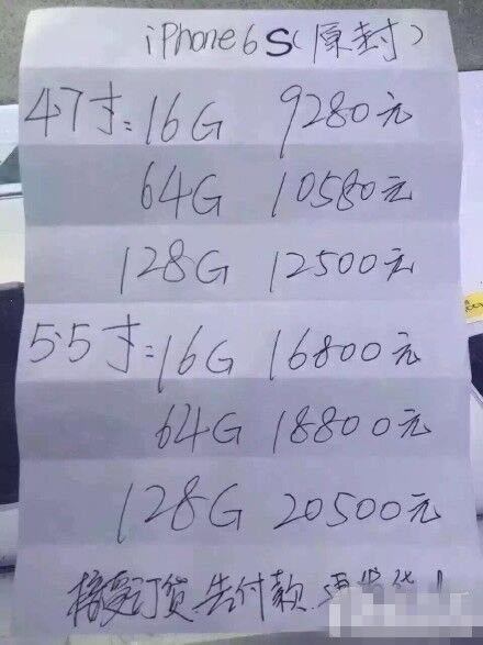 4 iPhone6s国行什么时候预约上市?苹果6s首批价格汇总 日版或无缘首发_苹果手机_本站