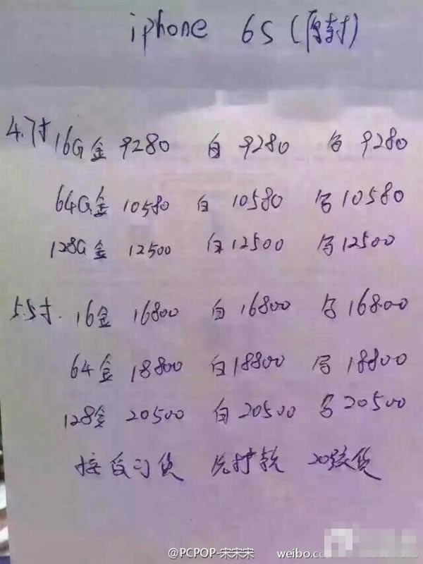 5 iPhone6s国行什么时候预约上市?苹果6s首批价格汇总 日版或无缘首发_苹果手机_本站