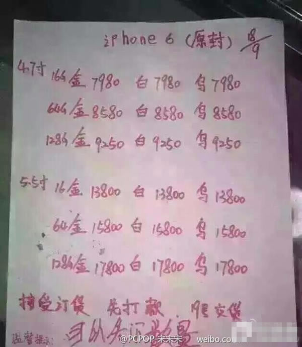 6 iPhone6s国行什么时候预约上市?苹果6s首批价格汇总 日版或无缘首发_苹果手机_本站