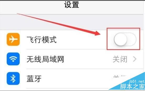 iphone6s经常无服务怎么办 苹果手机无服务的原因_苹果手机_手机学院_本站