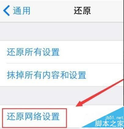 iphone6s经常无服务怎么办 苹果手机无服务的原因_苹果手机_手机学院_本站
