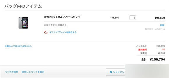 и۰涼û?ƻձiPhone6s/6s PlusͼĽ̳