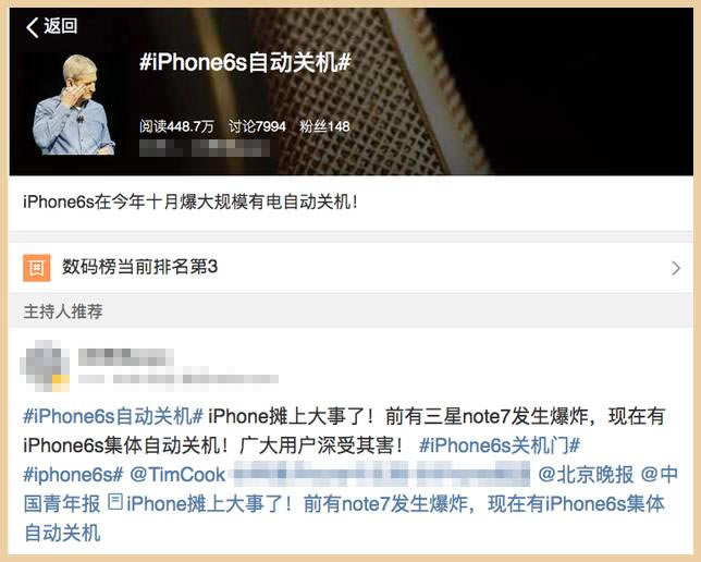 iphone6s大规模自动关机怎么回事?iphone6s自动关机解决办法_手机评测_手机学院_本站